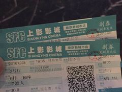 -SFC上影影城(南京新城市广场店)