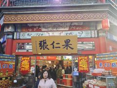 -古文化街旅游区
