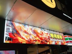 -木屋烧烤(Ipark店)