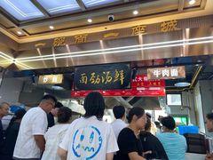 -伊穆祥牛肉面总店·清真