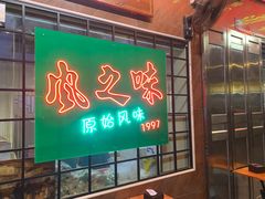 -风之味糖水店(上塘西路店)