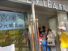 -喜茶(滨江宏岸店)