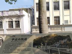 -佛山华盖山公园