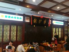 大堂-龙抄手(春熙路总店)