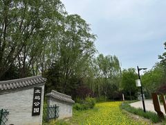 -北坞公园