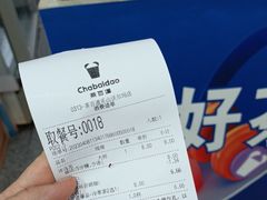 -茶百道(乐山时代青江店)