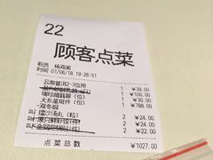 账单-利苑(环贸iapm店)