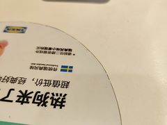 -宜家·瑞典风味餐厅(武汉荟聚中心店)