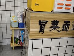 -冒菜西施·非遗冒菜(总店)