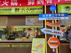 -丝路传奇·中国拉面航母店(北医三院店)