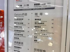 -野人先生Gelato(上海长宁龙之梦店)