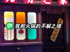 -水巷子·巴掌腰片重庆火锅(云纺店)