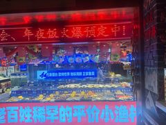 -鱼满舱·鲜活海鲜·正宗鲁菜