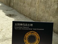 -金沙遗址博物馆