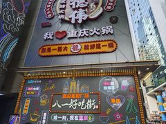 -八一好吃街·高品美食广场