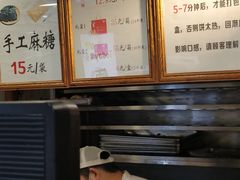-矮子馅饼(大成路店)
