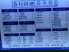 -眷村阿嬷(华润万象城店)