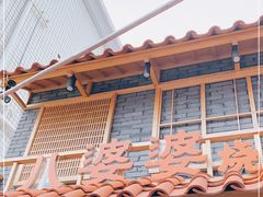 -八婆婆烧仙草(曾厝垵店)