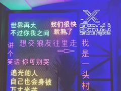 -复兴未来·轰趴空间(泰富百货店)