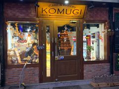 -KOMUGI 小麦家(新地假日广场店)