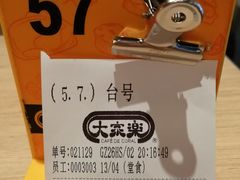 账单-大家乐(广州荔湾领展广场店)