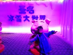 -圣名游乐城冰雪大世界