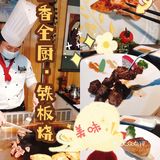 风靡魔都火力全开的超人气铁板烧