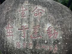 -火炉山森林公园