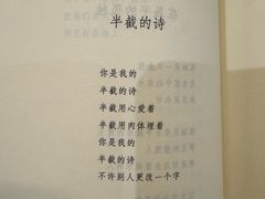 -海子诗歌陈列馆