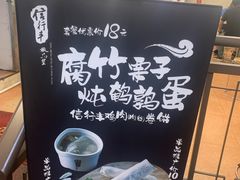 -信行丰炖品皇店(光孝路店)