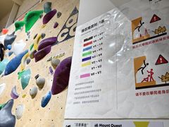 -问山MountQuest攀岩馆