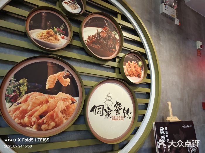 新侗家食府(蟠桃宫店)图片