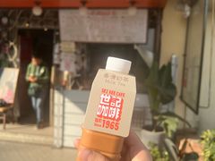 -世记咖啡(氹仔外卖店)