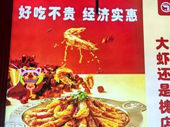 -槐店王婆大虾(开发区店)