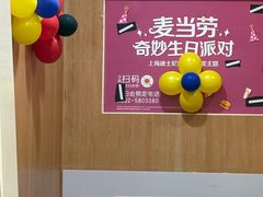 -麦当劳(厦门梧村店)