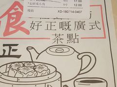 账单-舊街坊茶楼(市二宫店)