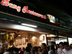 -Dang restaurant (patong phuket)