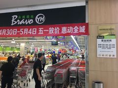 -永辉超市(世纪金源店)