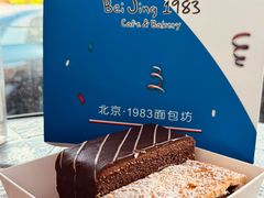 -北京1983面包坊(崇文门店)