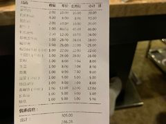 账单-清真军邺·金富苑肥牛(石坡街旗舰店)