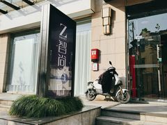 -Zsmart智尚酒店(上海北外滩四川北路东宝兴路地铁站店)