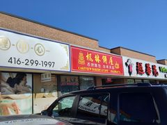 -鱼乐轩海鲜专门店