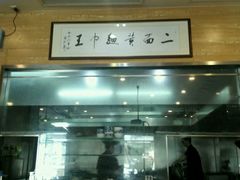 -裕兴记(东门町店)