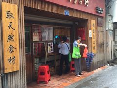 -阿吉仔(大元路店)