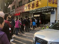 -阿男野栗王(金门路店)