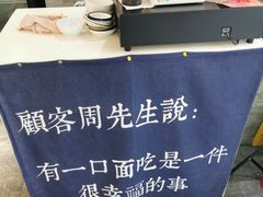 -囿面传统制面馆(中央路店)