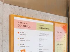 -Dip in Gelato(富民路店)