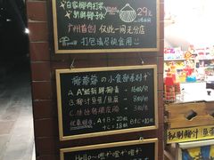 菜单-椰爺爺·椰子冻砵仔糕