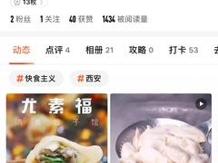 -尤素福东举院饺子馆