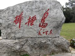-棒棰岛宾馆景区
